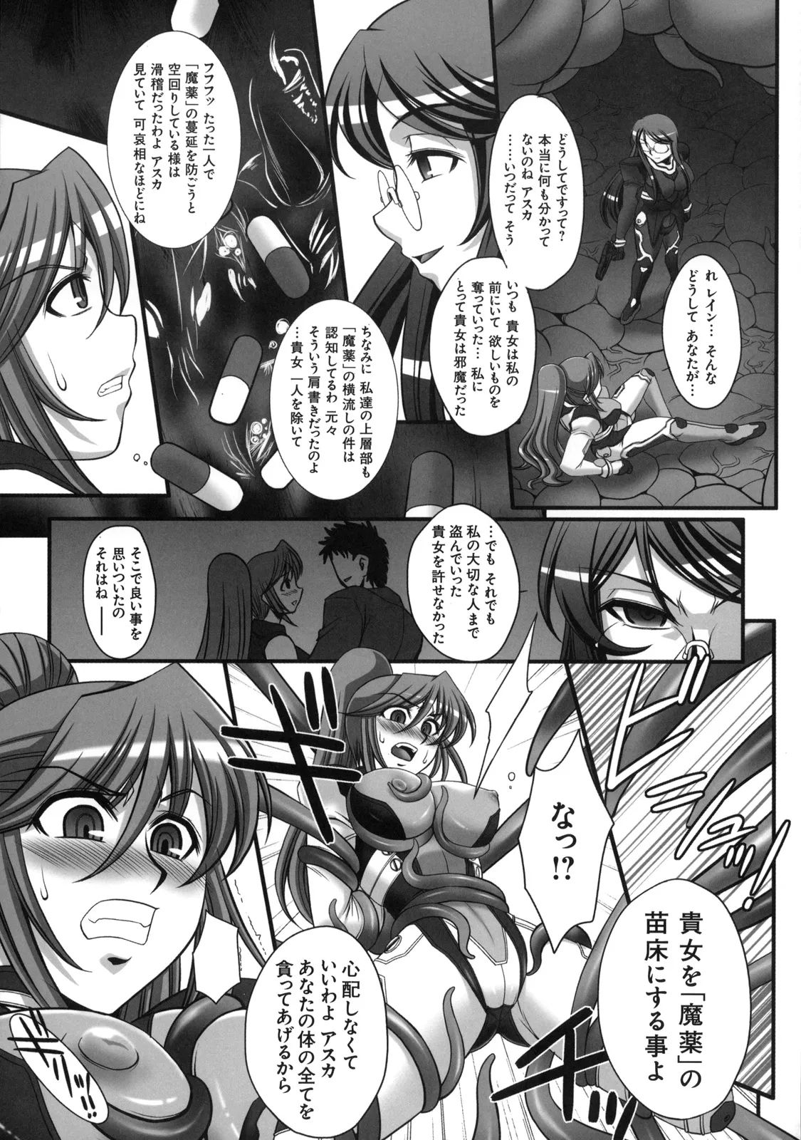 Shinzui Vol. 7 - Page 82