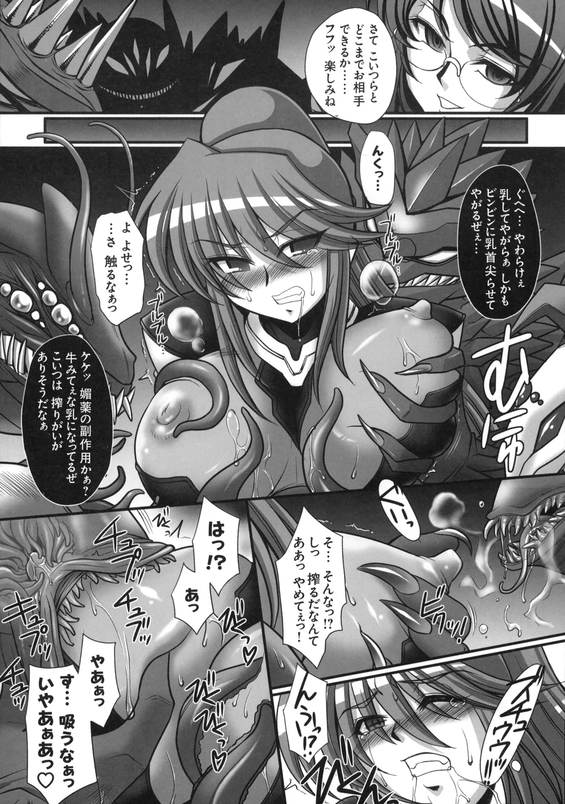 Shinzui Vol. 7 - Page 84