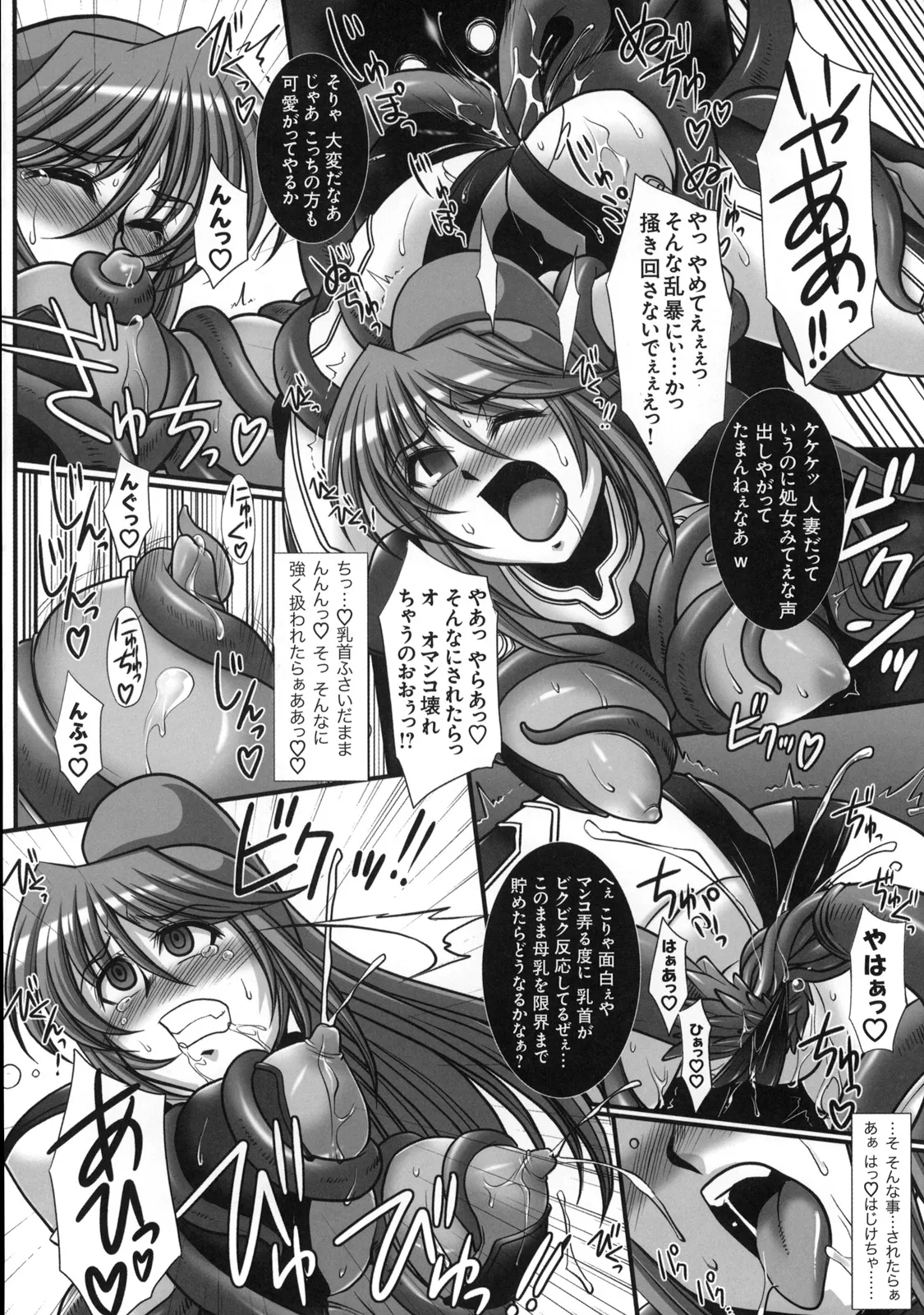 Shinzui Vol. 7 - Page 89