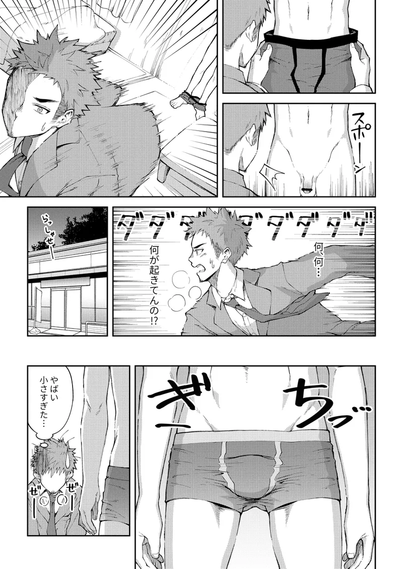 Preview page 6