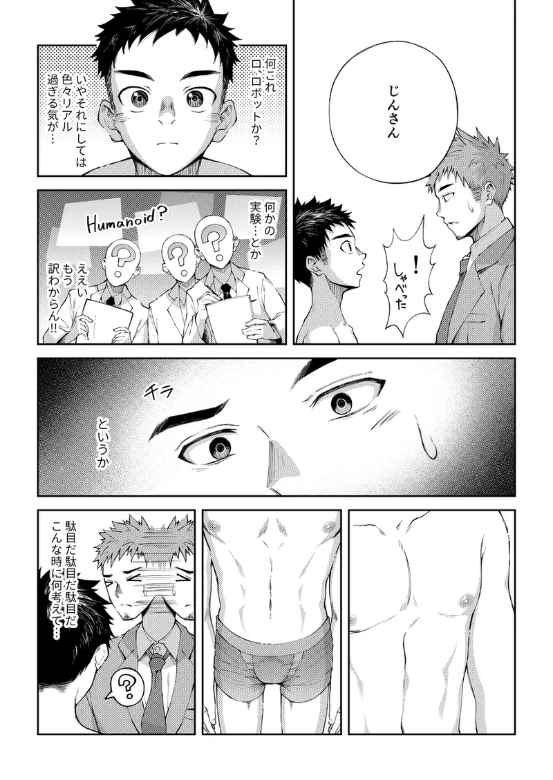 Preview page 8