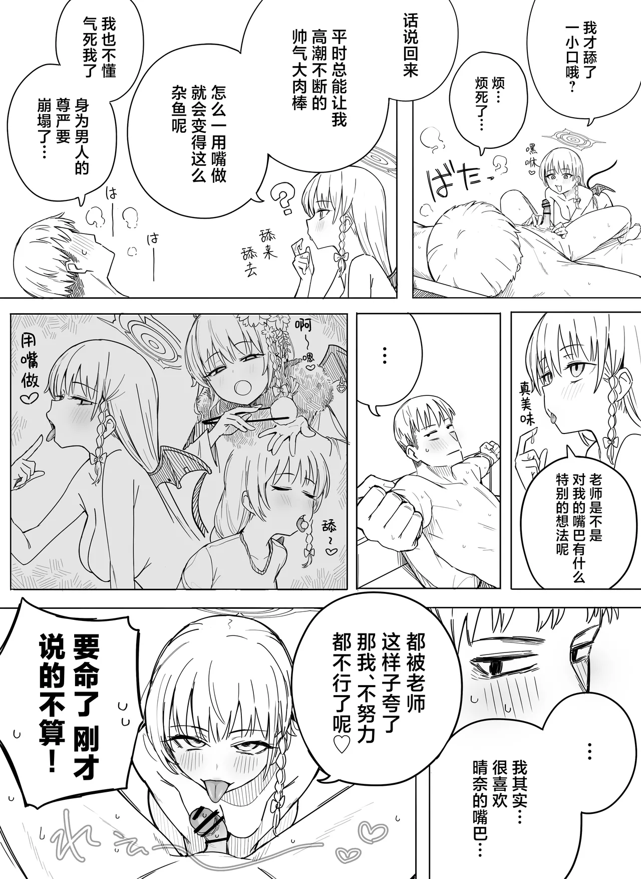 Fanbox汉化合集 - Page 35