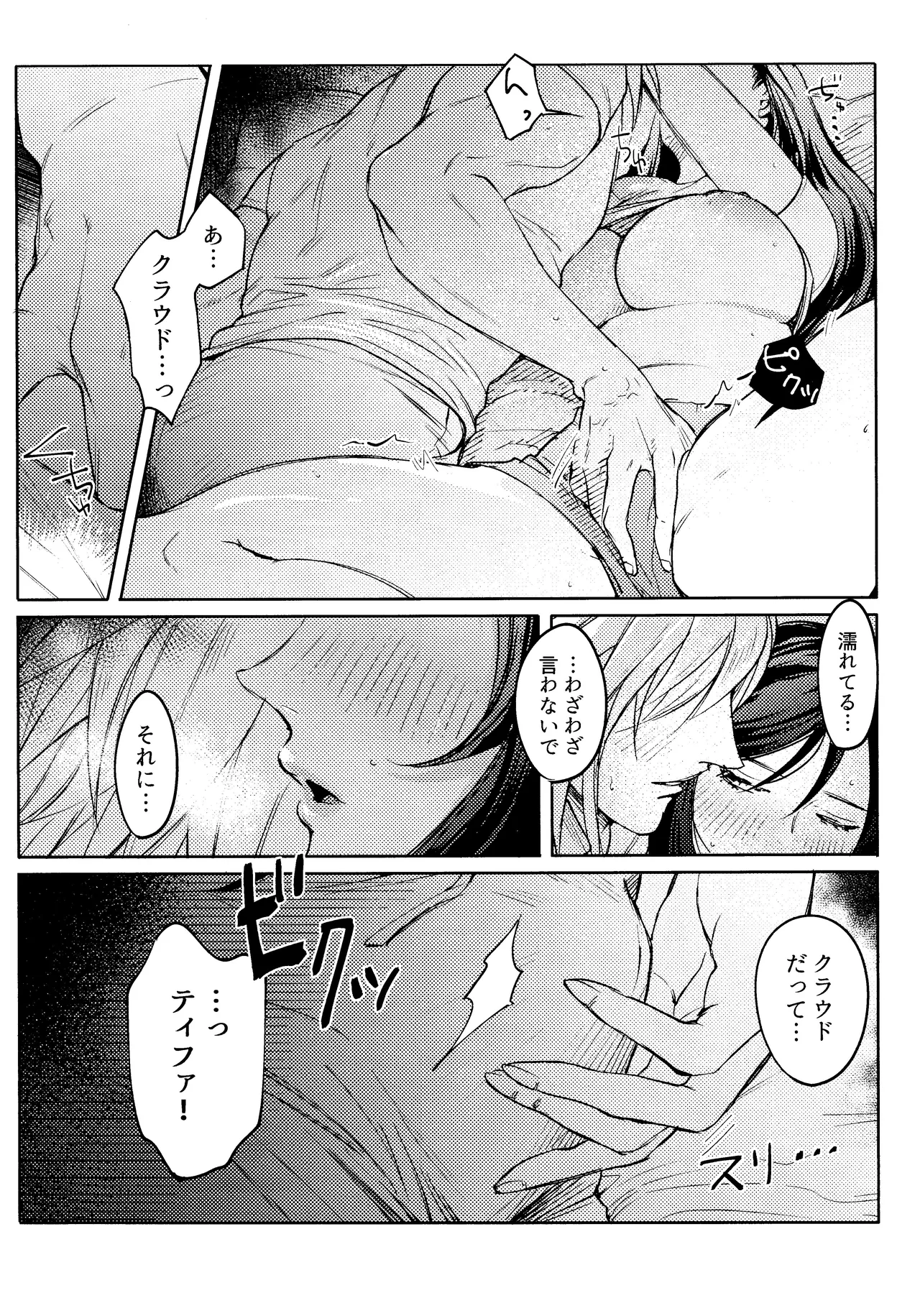 Ouchi ga Ichiban - Page 15