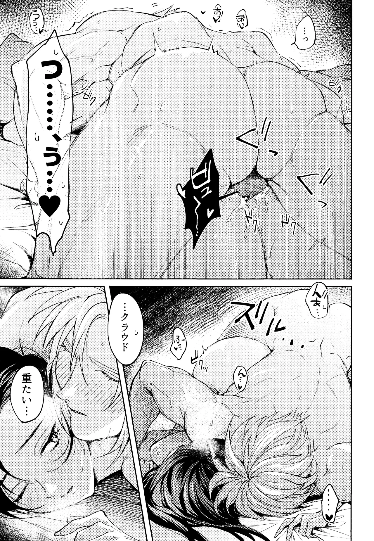 Ouchi ga Ichiban - Page 25