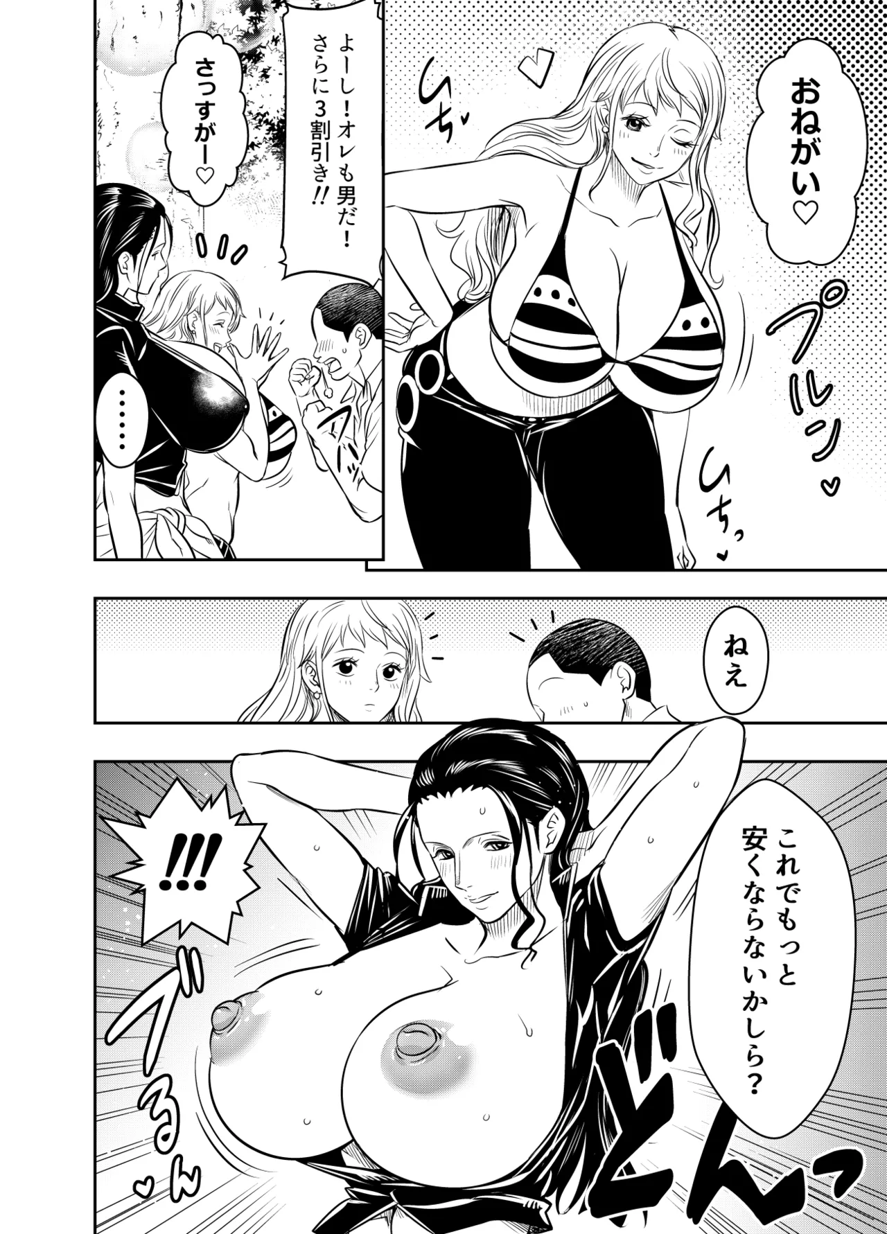 Request Itadaita Mono desu - Page 2