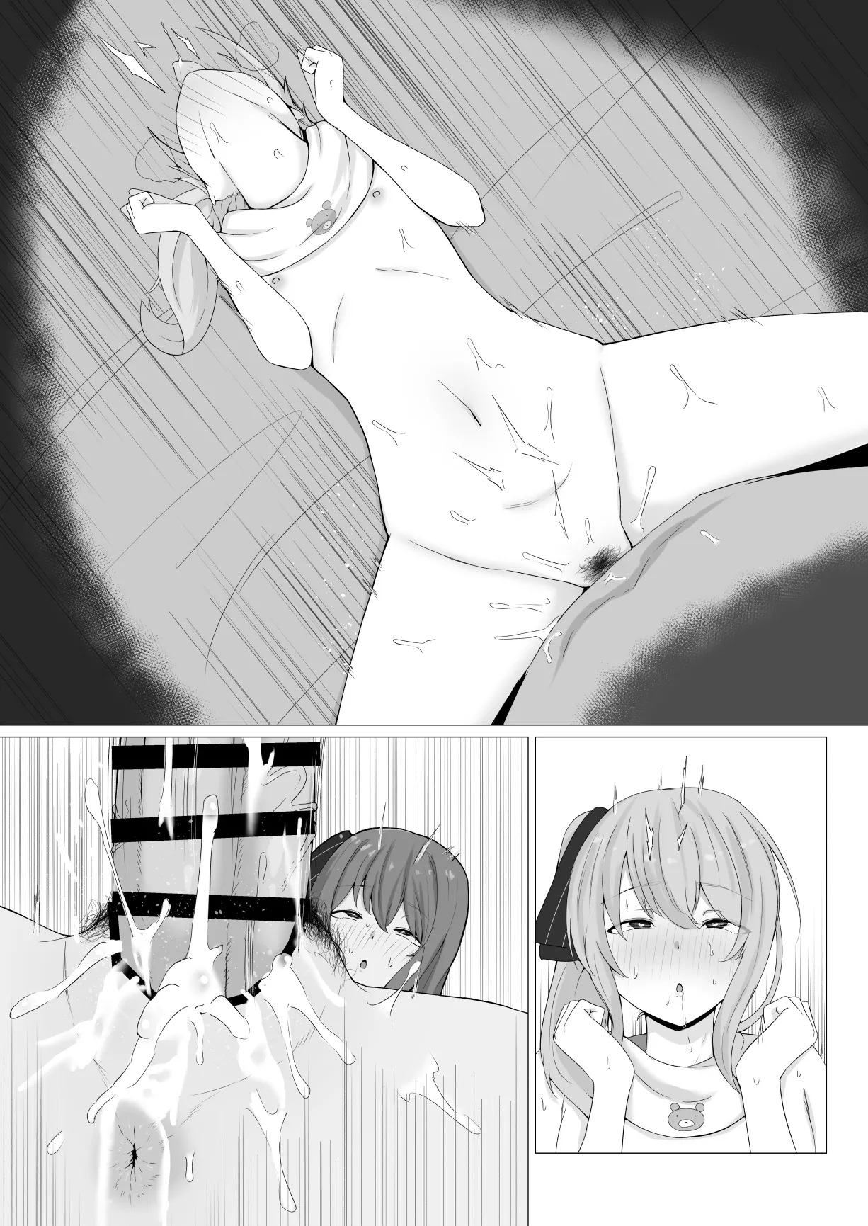 siちゃんは今日も - Page 16