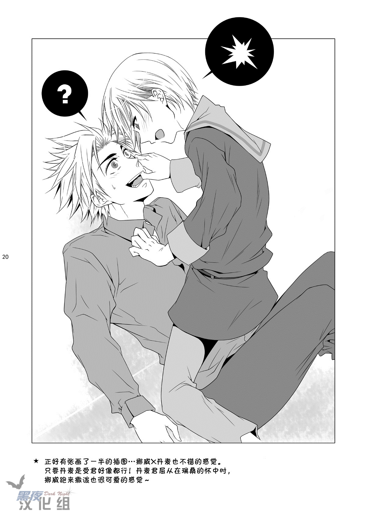 care for xxx. - Page 19
