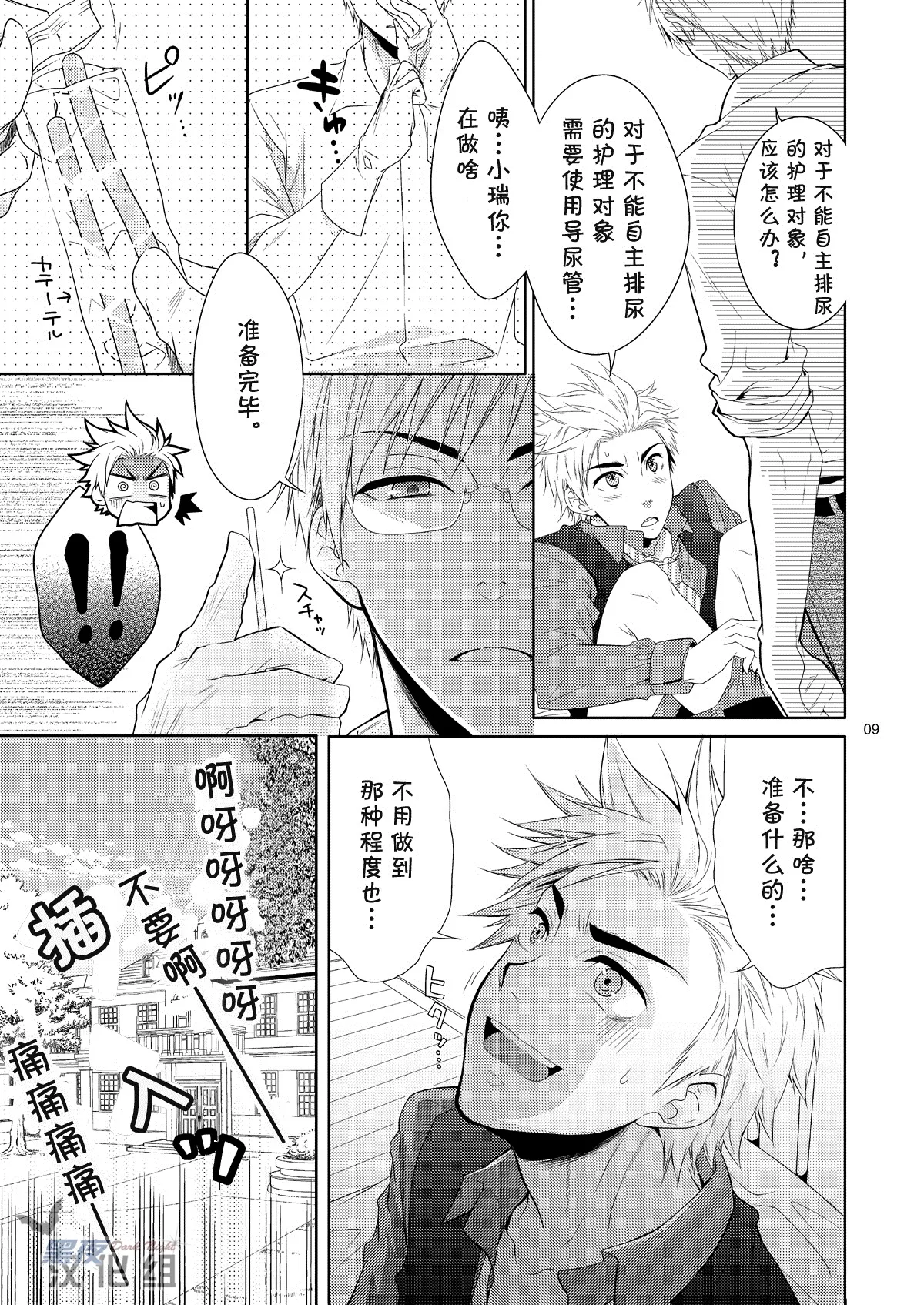 Preview page 8