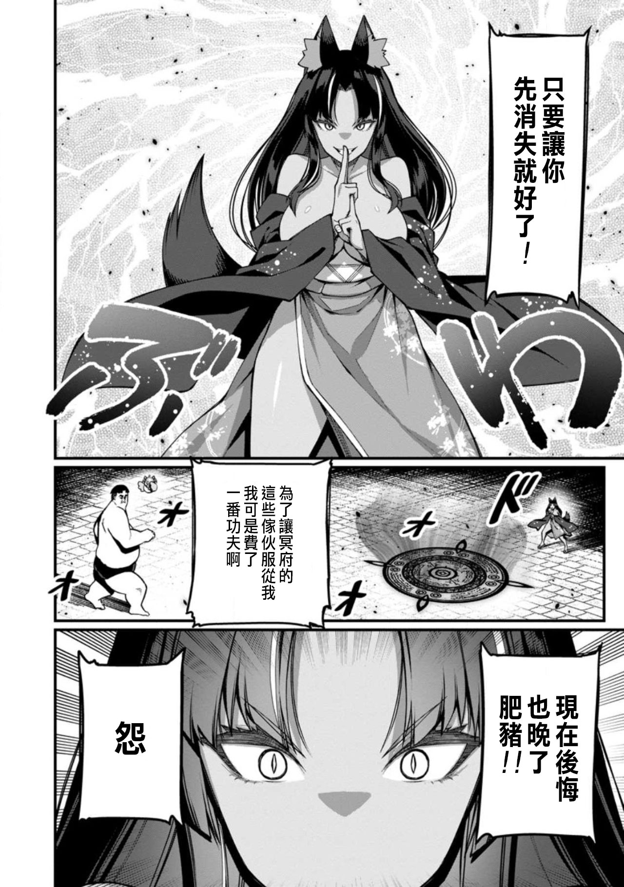 ハーレム王の異世界プレス漫遊記 ～最強無双のおじさんはあらゆる種族を嫁にする～ 5-16 - Page 402