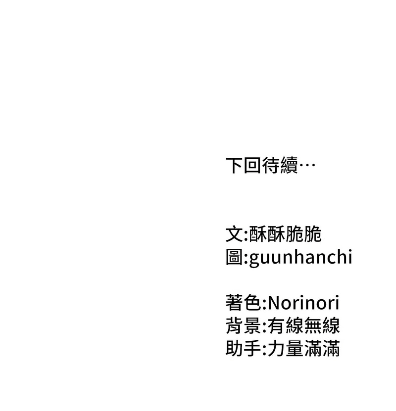 我家的女房客 1-15 - Page 123