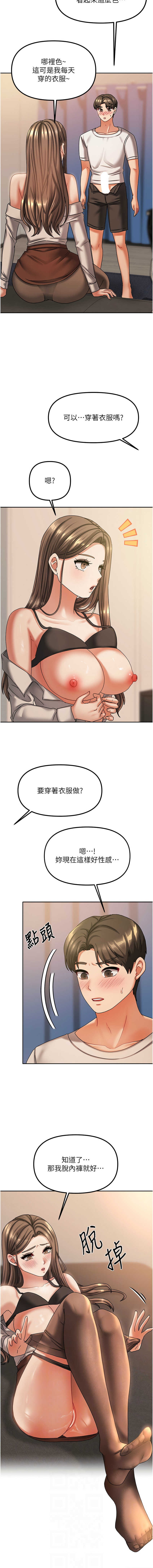 我家的女房客 1-15 - Page 125