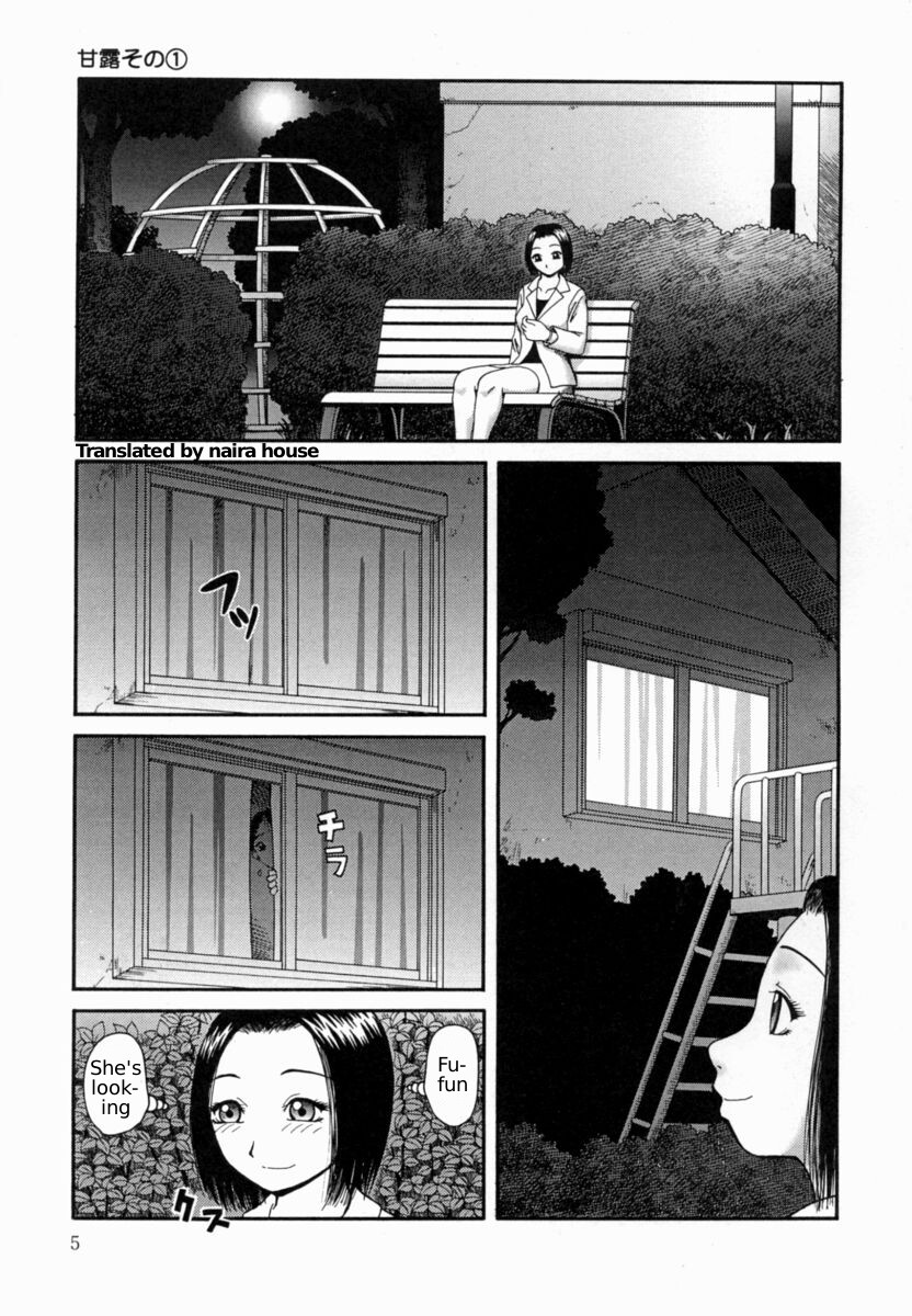 Kanro | Sweet Dew Ch.1 - Page 6