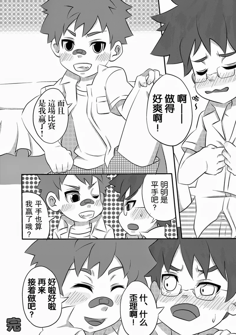 Kanwakyuudai Kai | 閑話休題・改 - Page 38