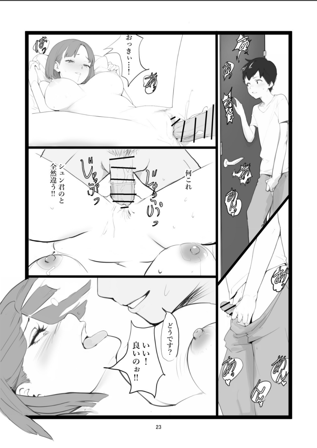 Mama Netorase - Page 23