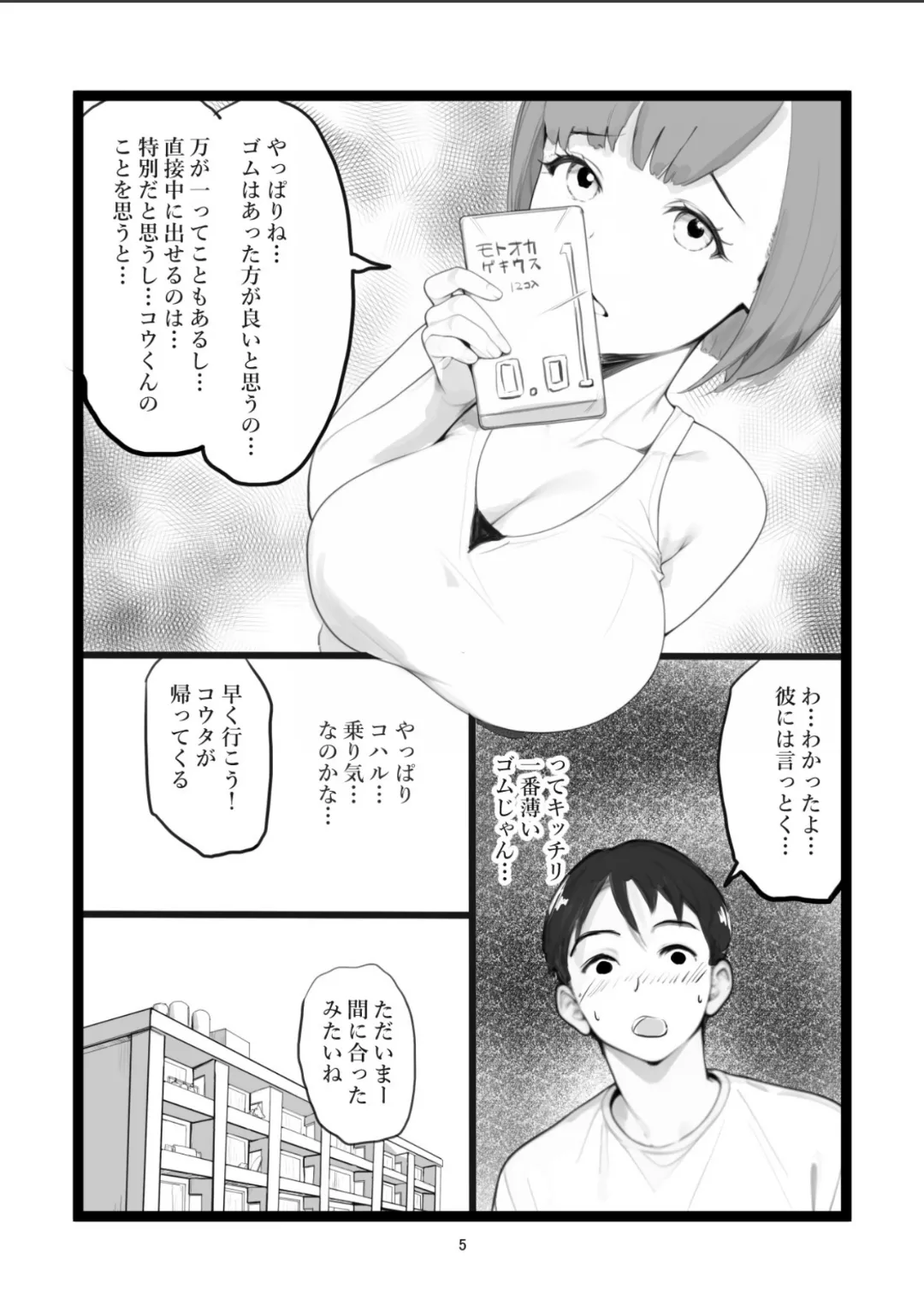Preview page 5