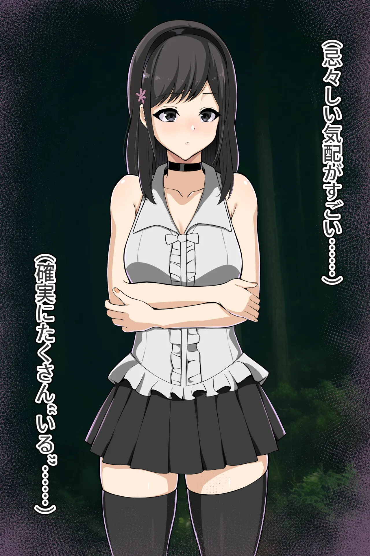 聡明で涼しげな霊感美少女はキモジジイ霊媒師の絶対服従の怨霊奴隷に堕ちる #１-2 - Page 248