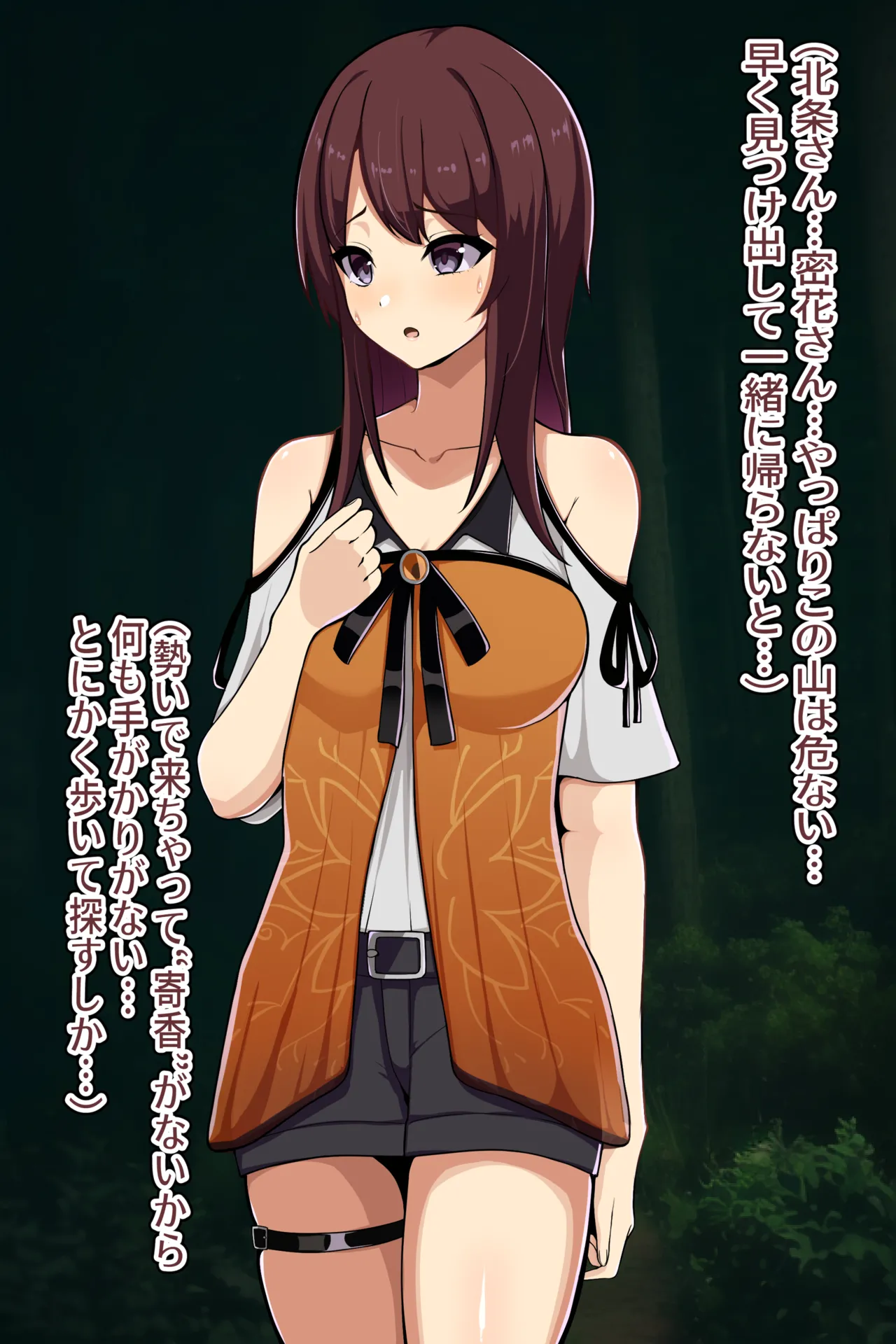 聡明で涼しげな霊感美少女はキモジジイ霊媒師の絶対服従の怨霊奴隷に堕ちる #１-2 - Page 48