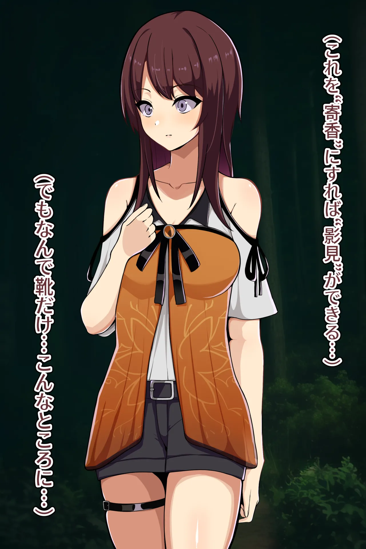 聡明で涼しげな霊感美少女はキモジジイ霊媒師の絶対服従の怨霊奴隷に堕ちる #１-2 - Page 55