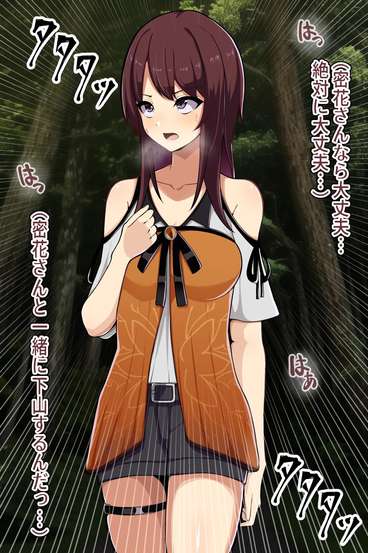 聡明で涼しげな霊感美少女はキモジジイ霊媒師の絶対服従の怨霊奴隷に堕ちる #１-2 - Page 69