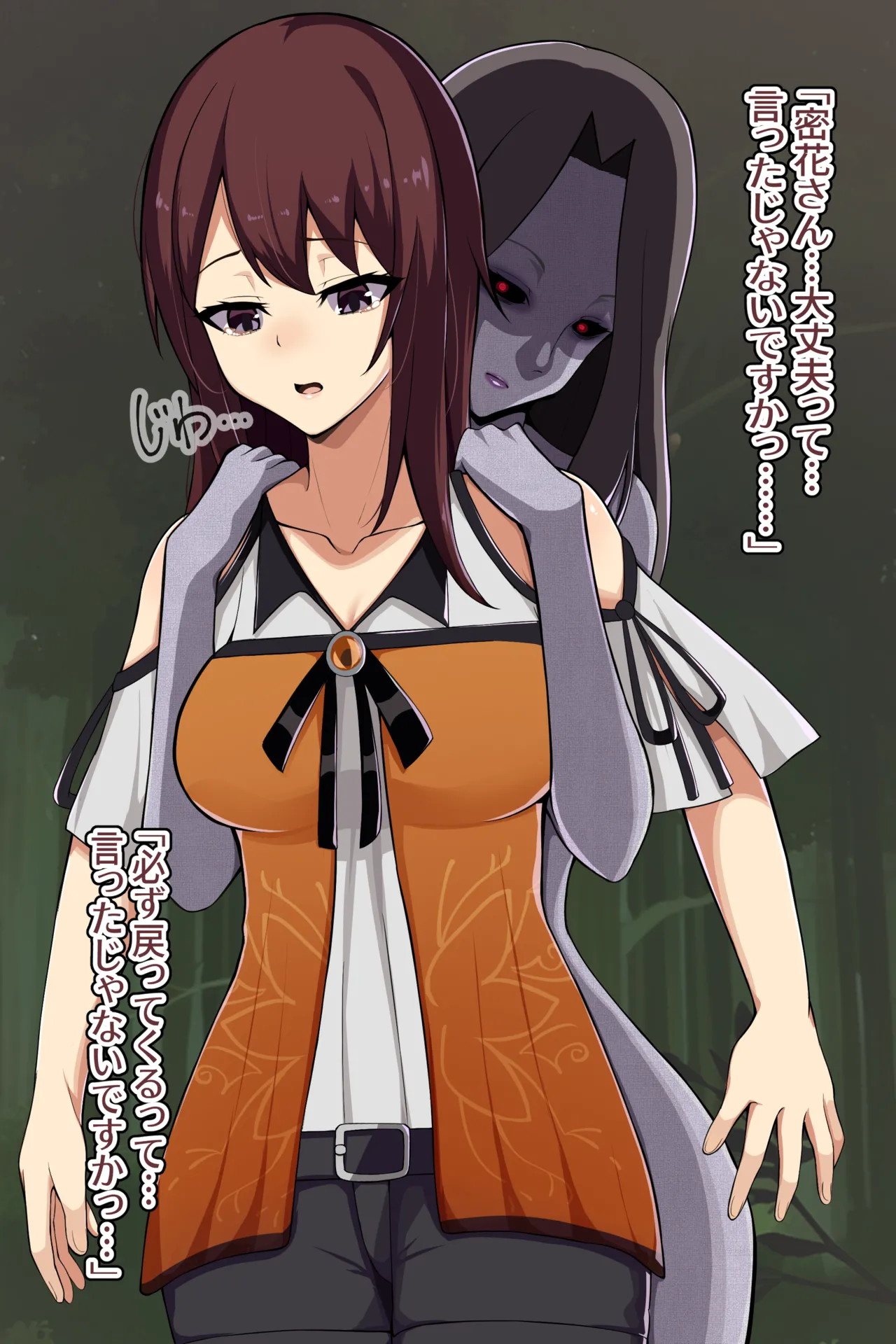 聡明で涼しげな霊感美少女はキモジジイ霊媒師の絶対服従の怨霊奴隷に堕ちる #１-2 - Page 84