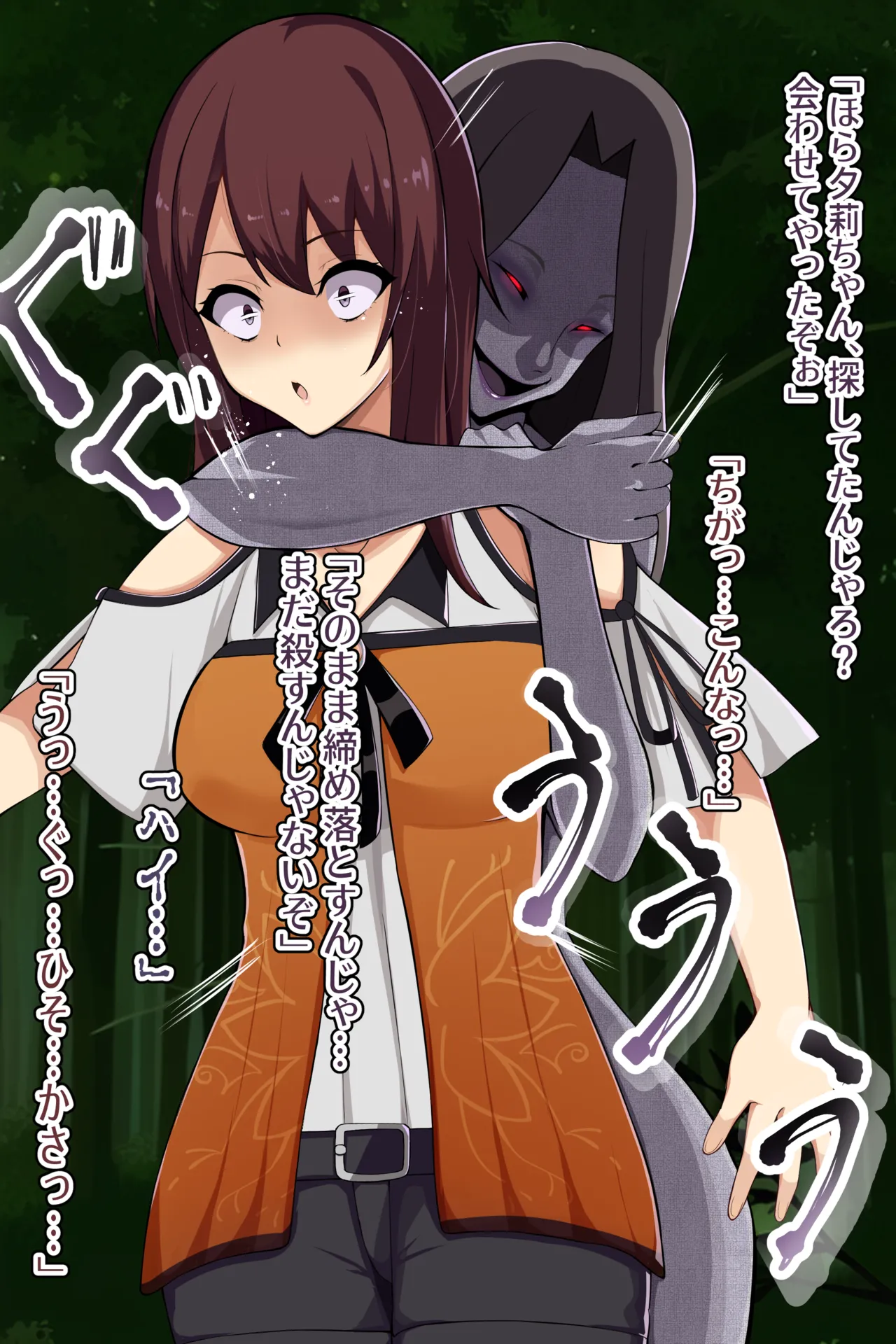 聡明で涼しげな霊感美少女はキモジジイ霊媒師の絶対服従の怨霊奴隷に堕ちる #１-2 - Page 86