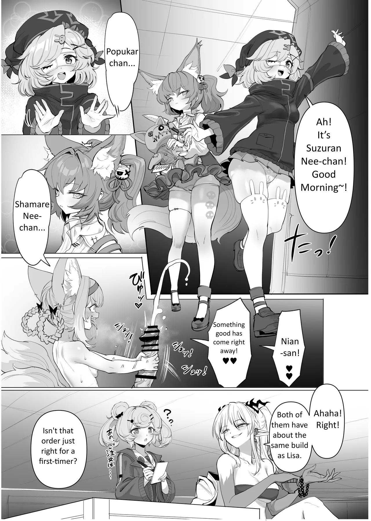 Futanari Suzuran Chapter 2 - Page 10