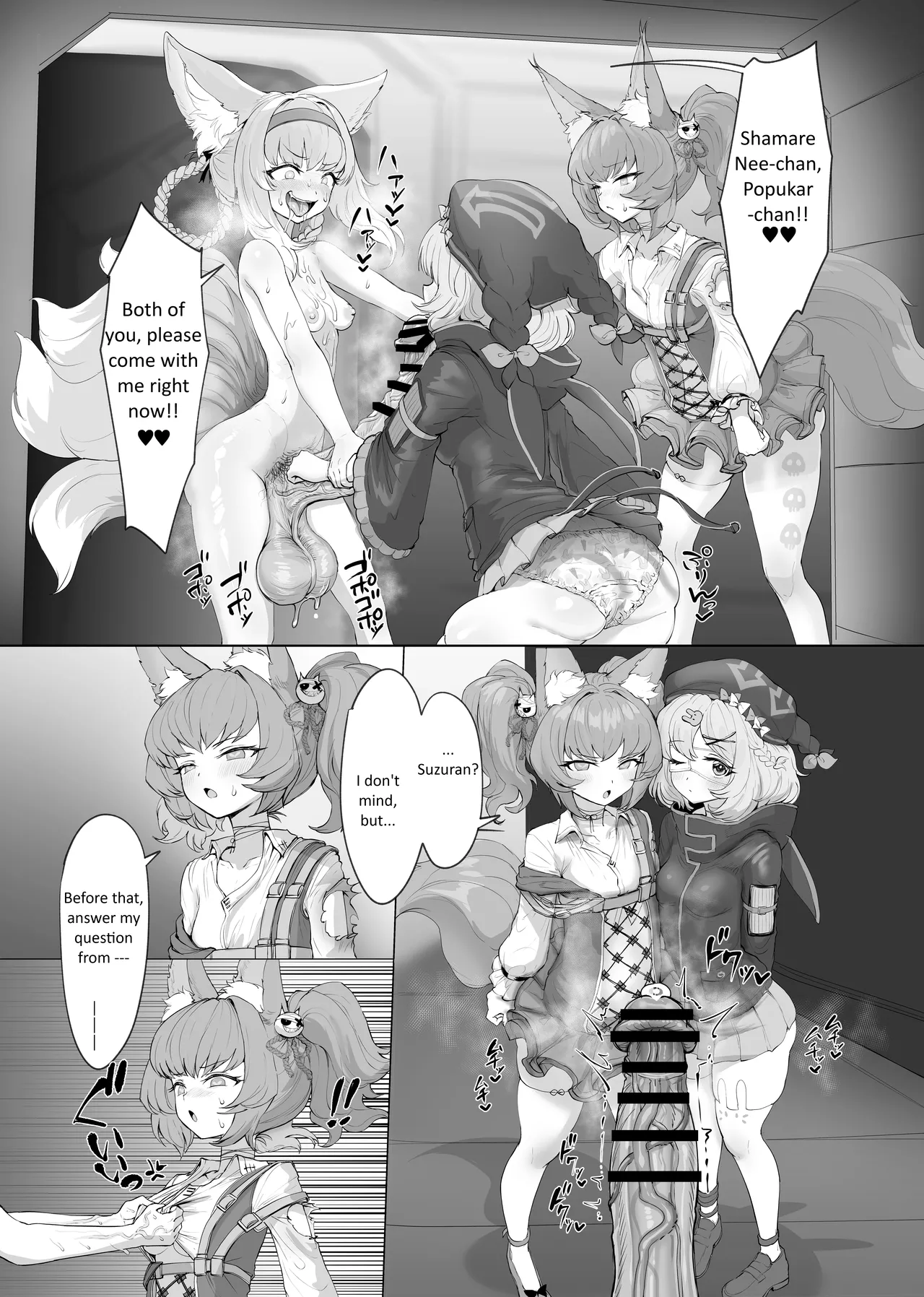 Futanari Suzuran Chapter 2 - Page 18