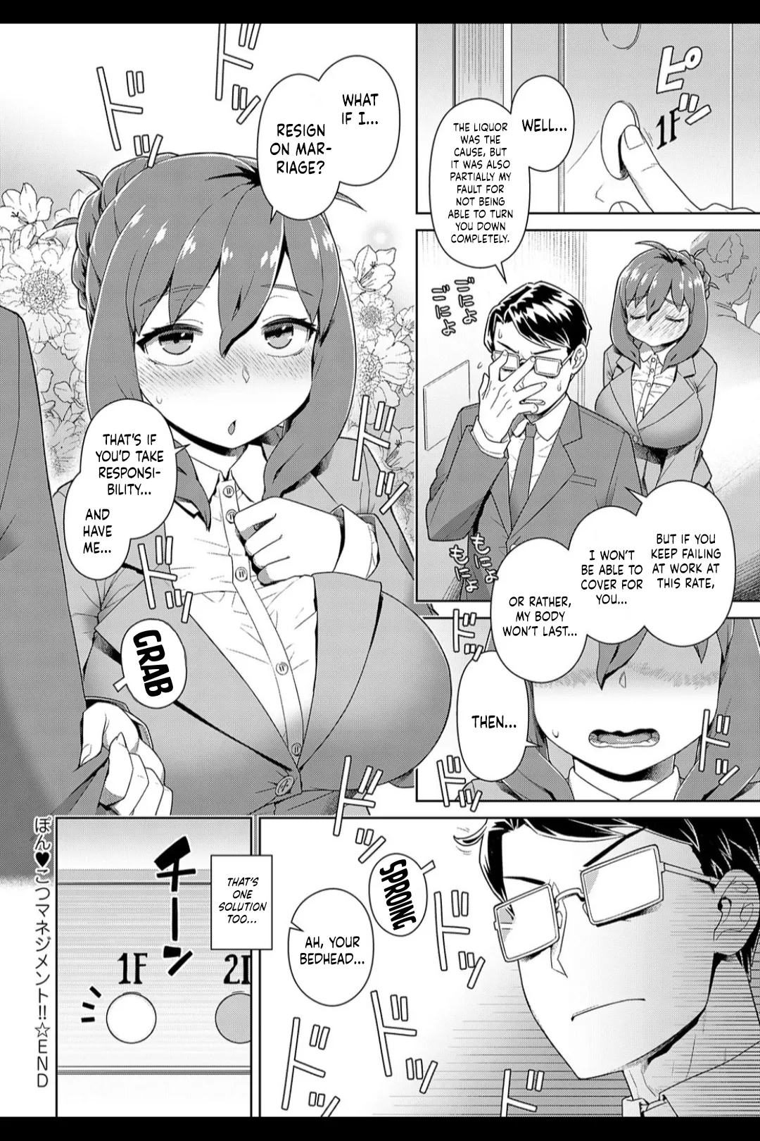 Ponkotsu Management!! | Clumsy Management - Page 24