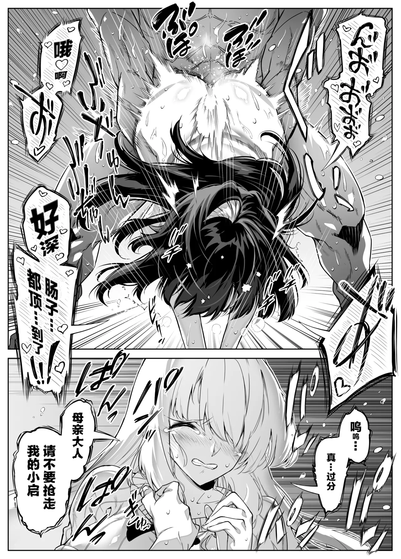浅川5 - Page 119