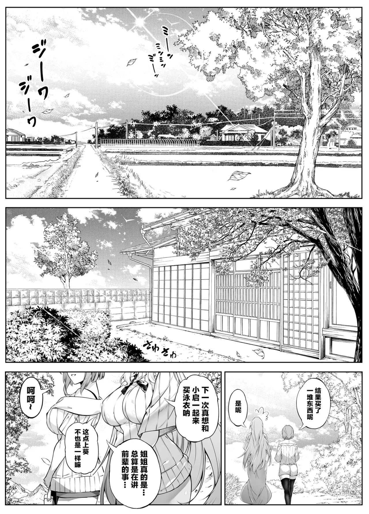 浅川5 - Page 44