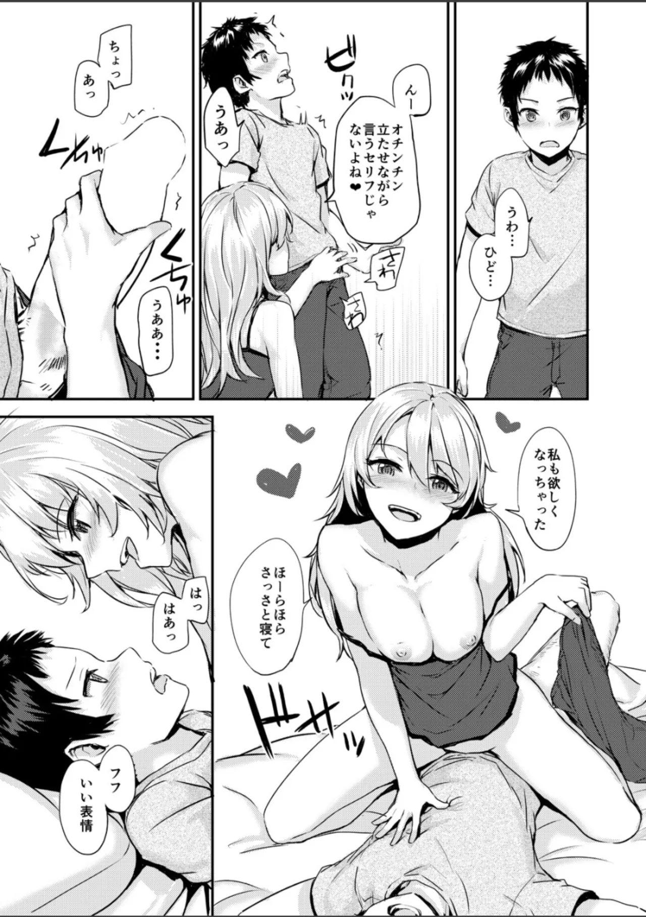 Bitches Plan Another - Page 10