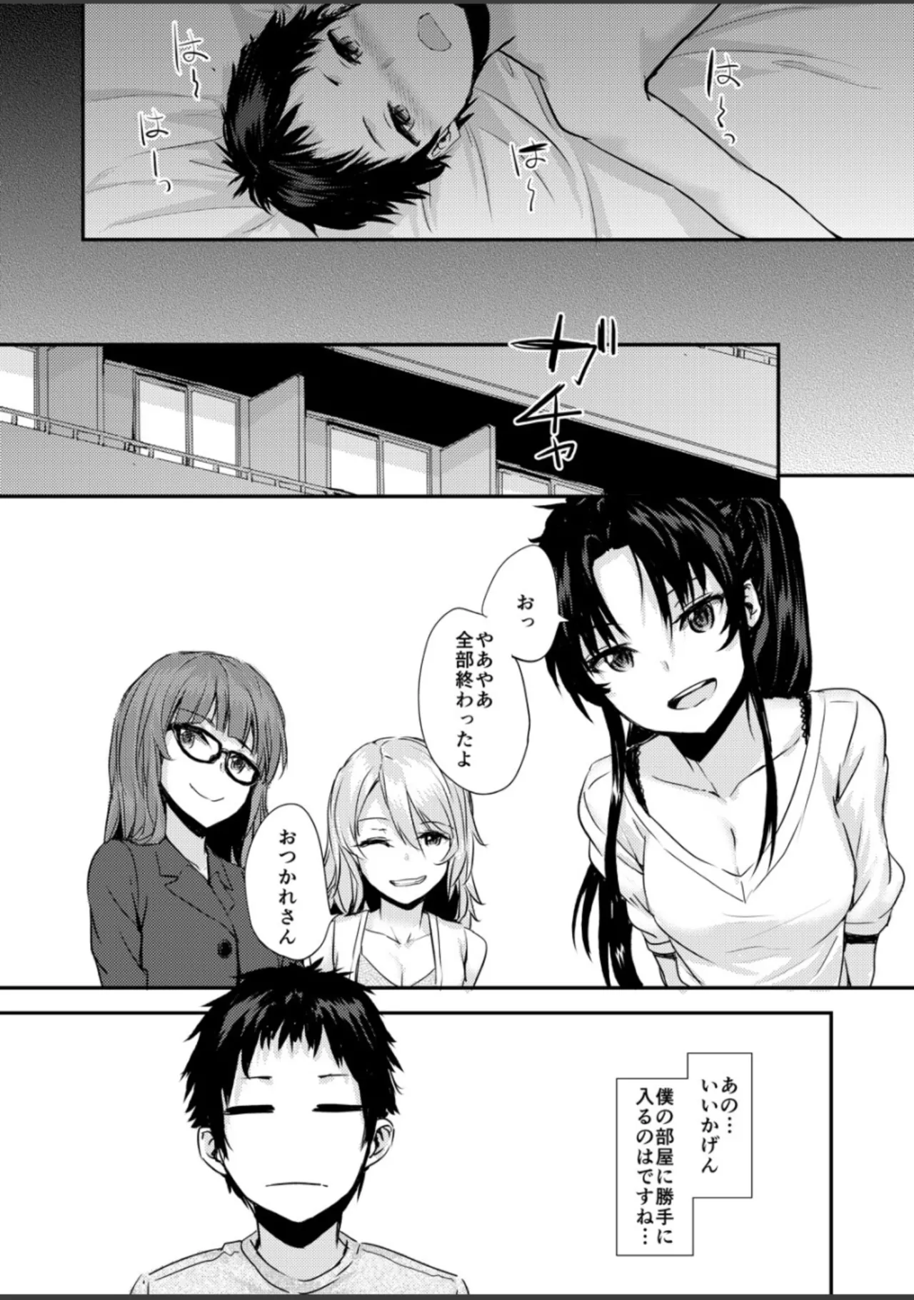 Bitches Plan Another - Page 14