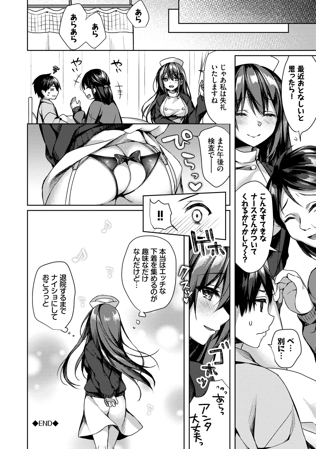 Junai Tears - Page 106