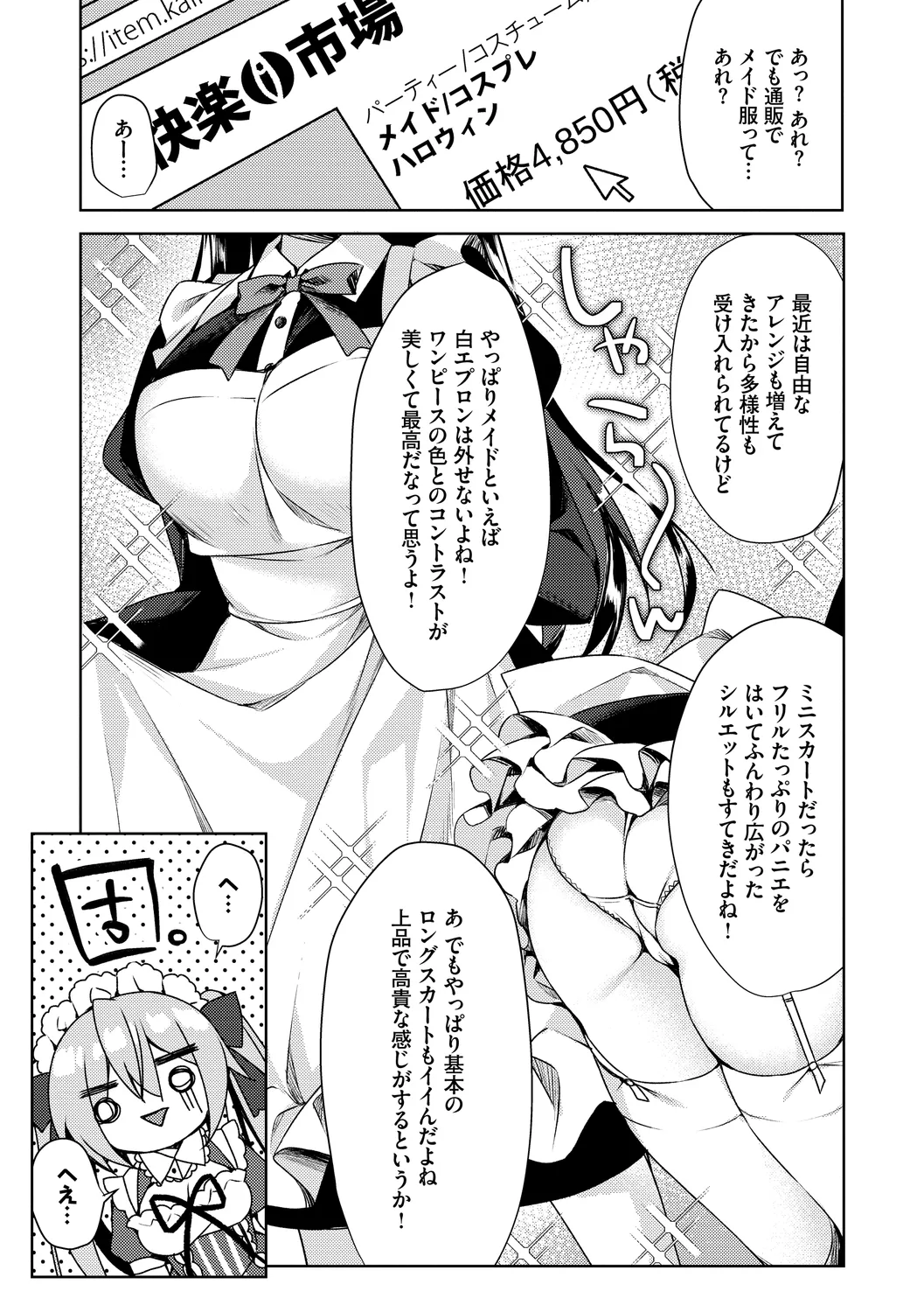 Junai Tears - Page 177