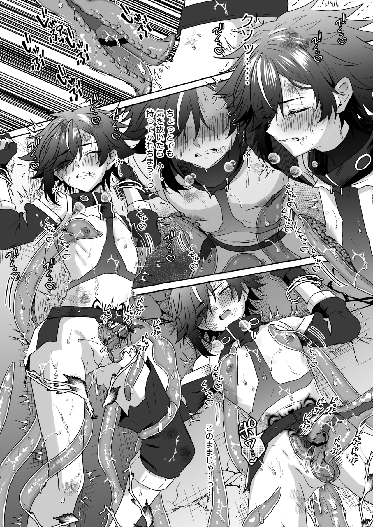 ホープ戦士は負けない2 - Page 69
