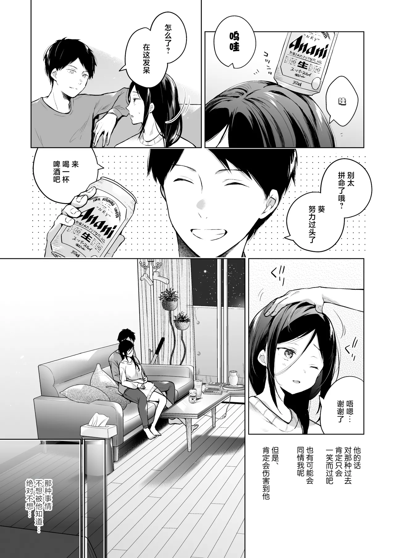 Himebana | 秘花 - Page 17