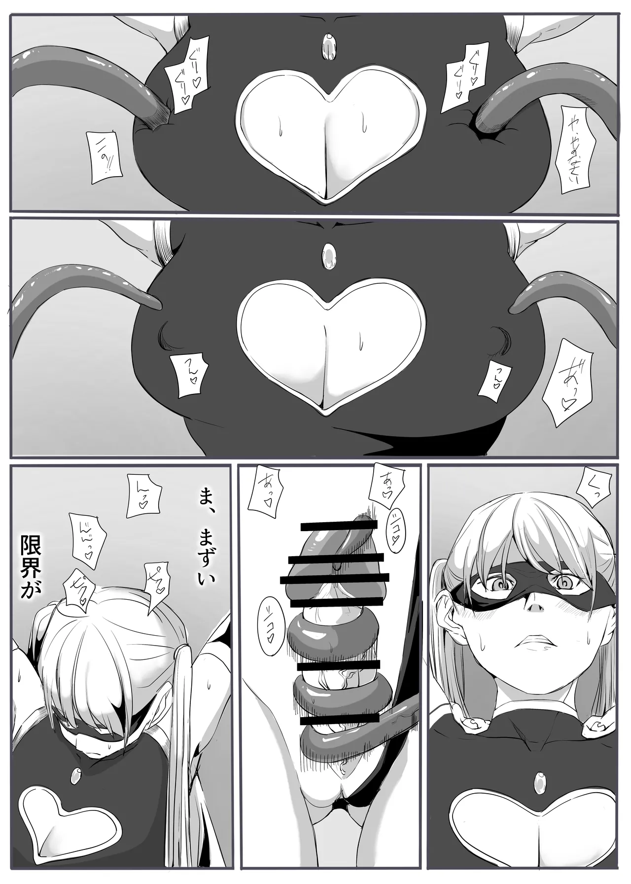 Justice・Lady - Page 19