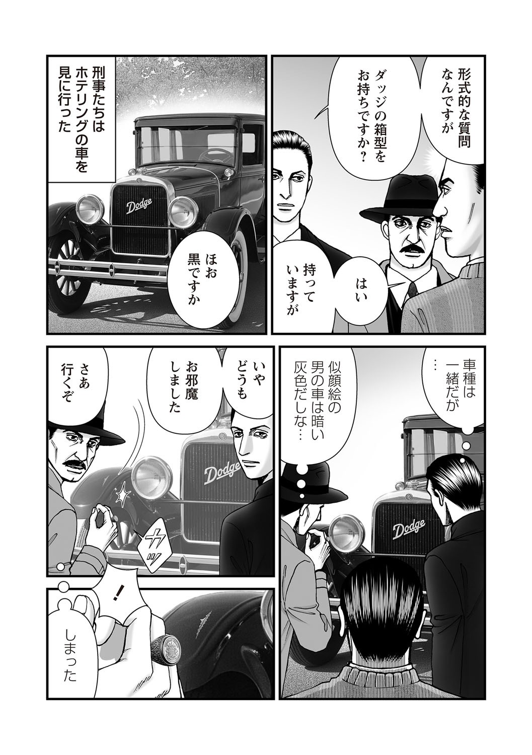 COMIC Necrosis Vol. 30 - Page 191