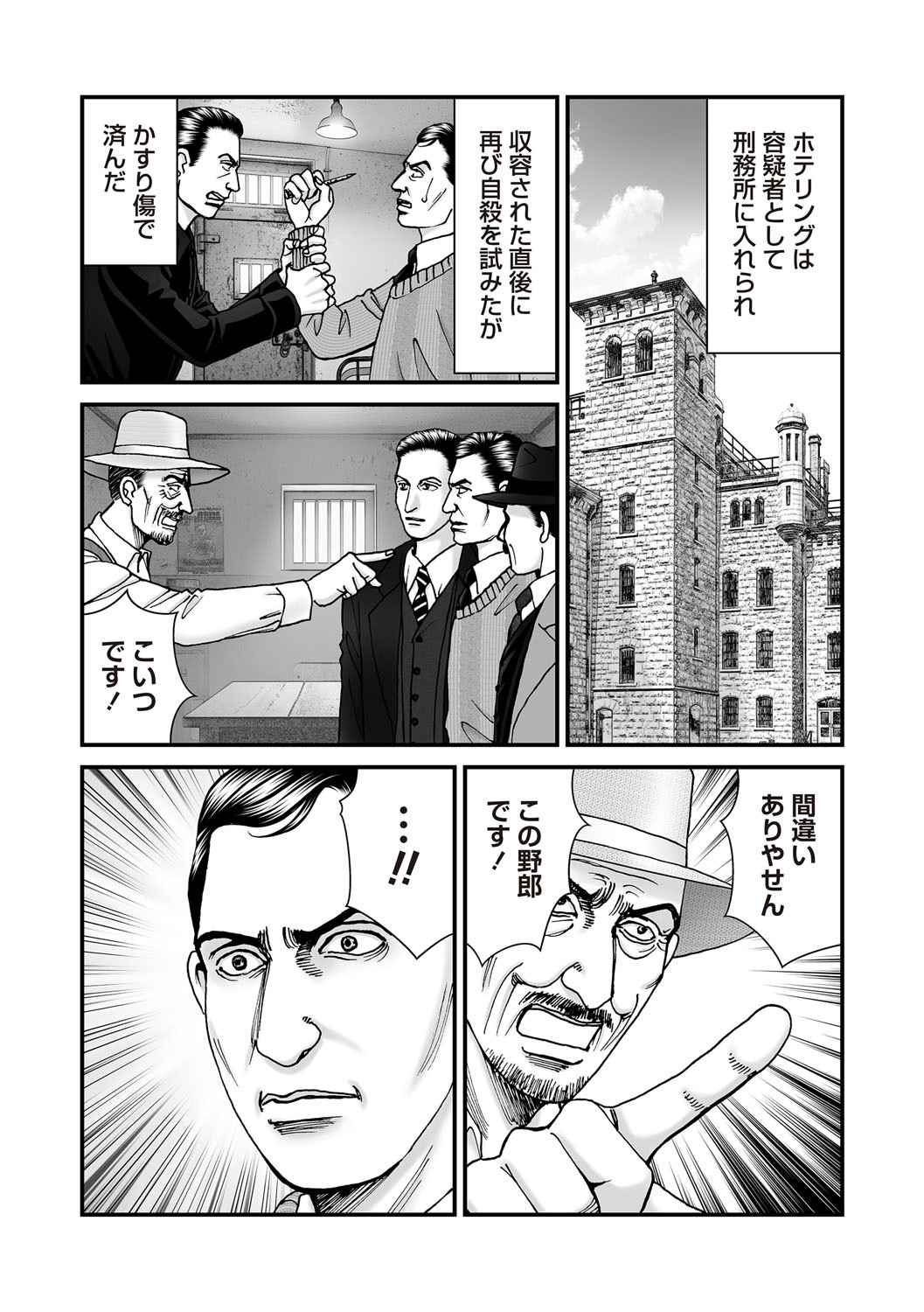 COMIC Necrosis Vol. 30 - Page 195