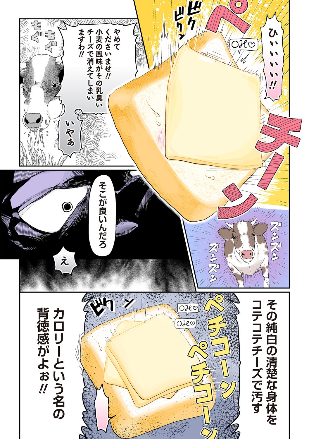 COMIC Necrosis Vol. 30 - Page 204