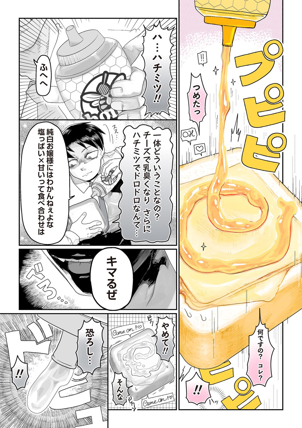 COMIC Necrosis Vol. 30 - Page 207