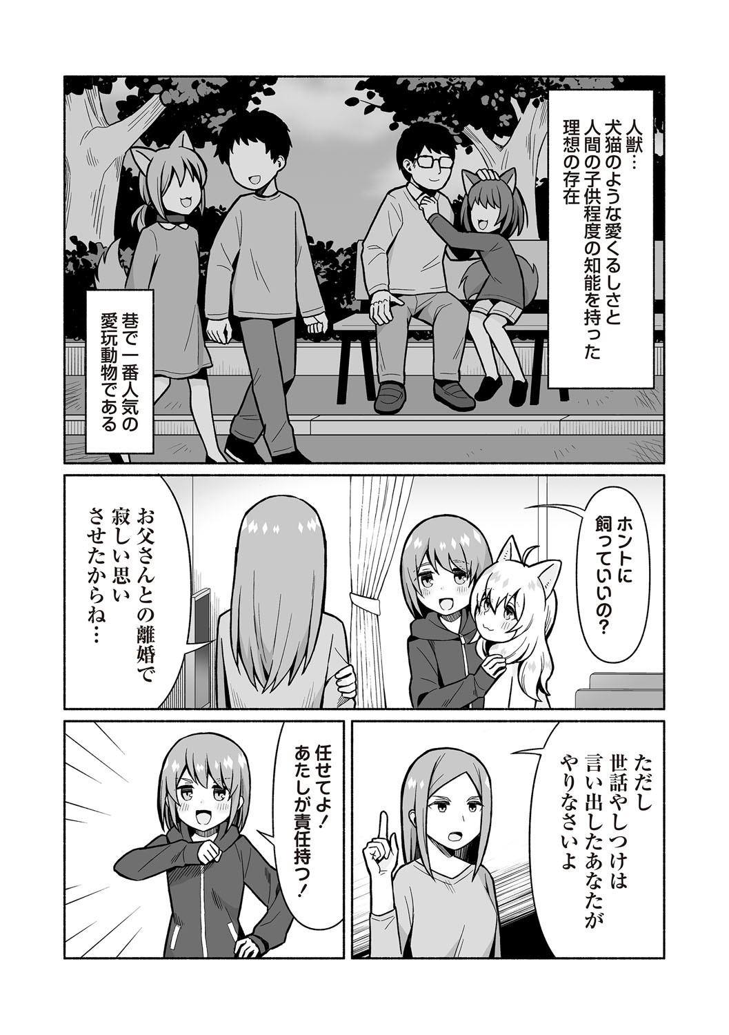 COMIC Necrosis Vol. 30 - Page 212