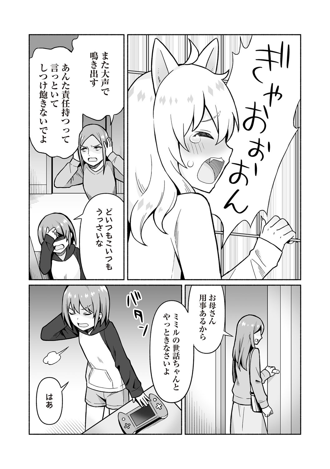 COMIC Necrosis Vol. 30 - Page 215