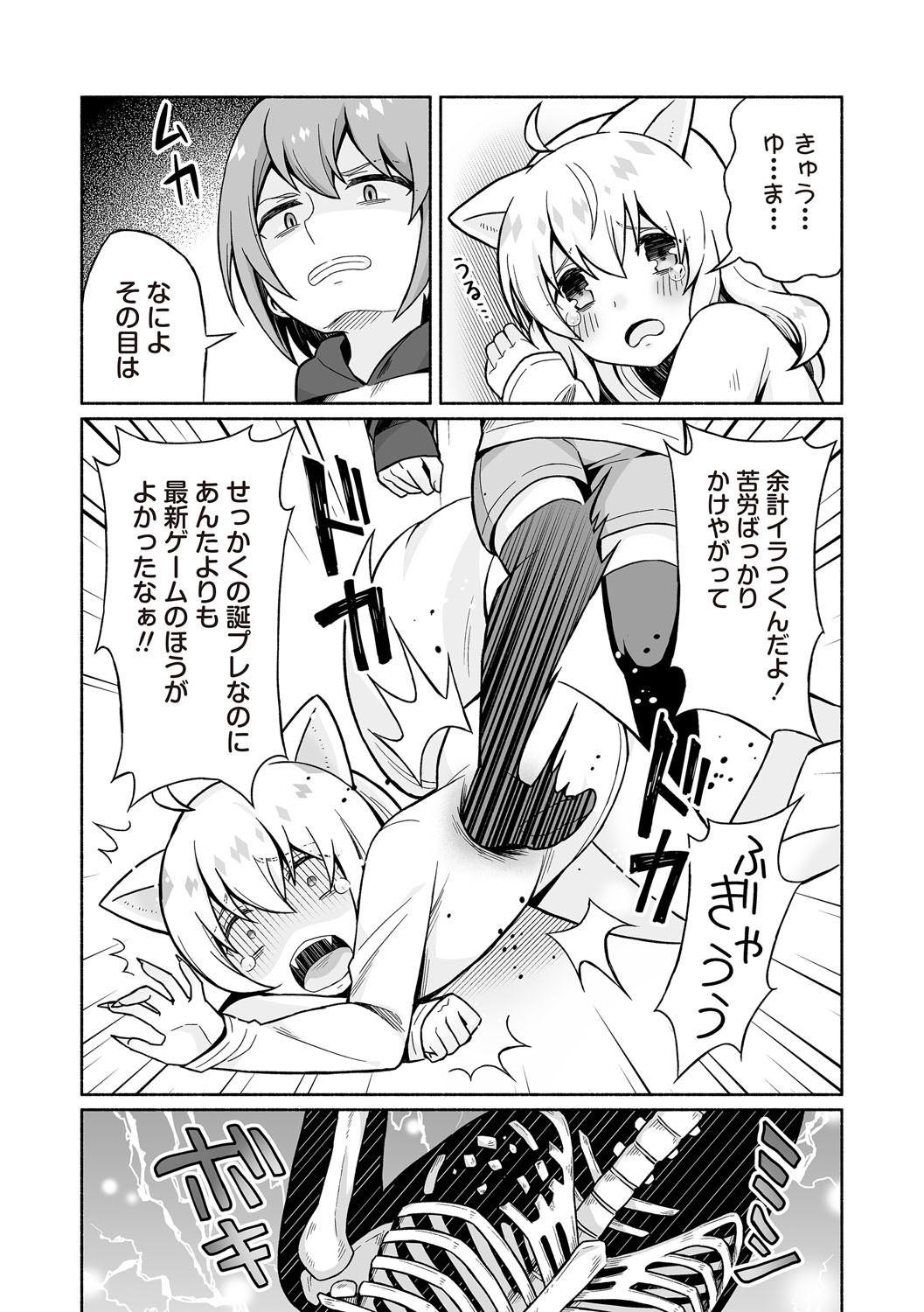 COMIC Necrosis Vol. 30 - Page 217