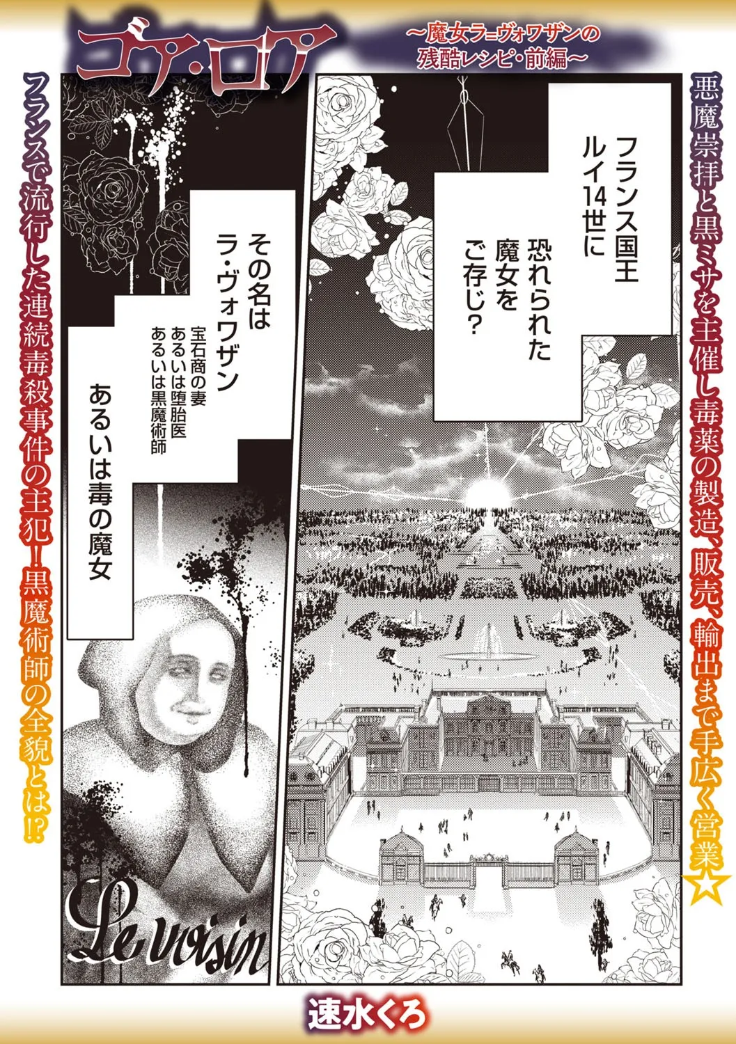 COMIC Necrosis Vol. 30 - Page 45