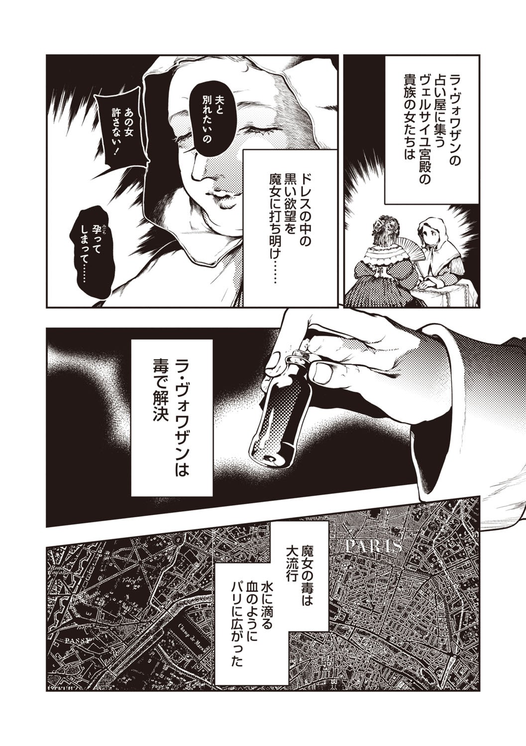 COMIC Necrosis Vol. 30 - Page 46
