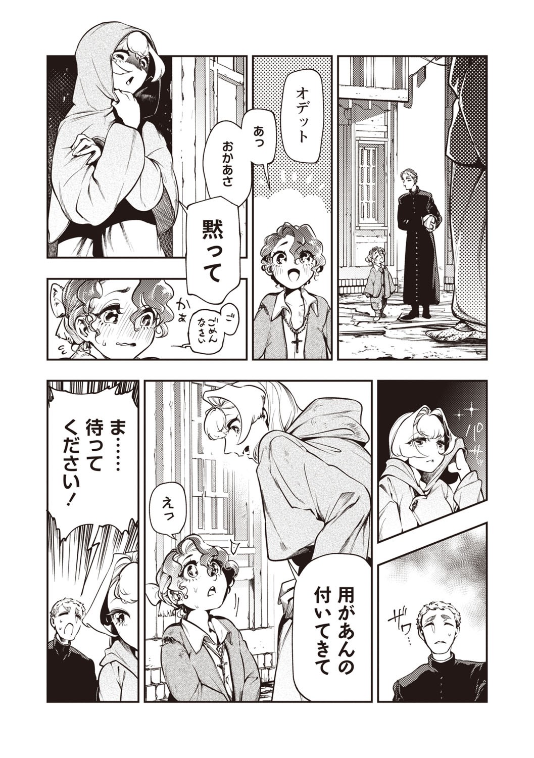 COMIC Necrosis Vol. 30 - Page 54