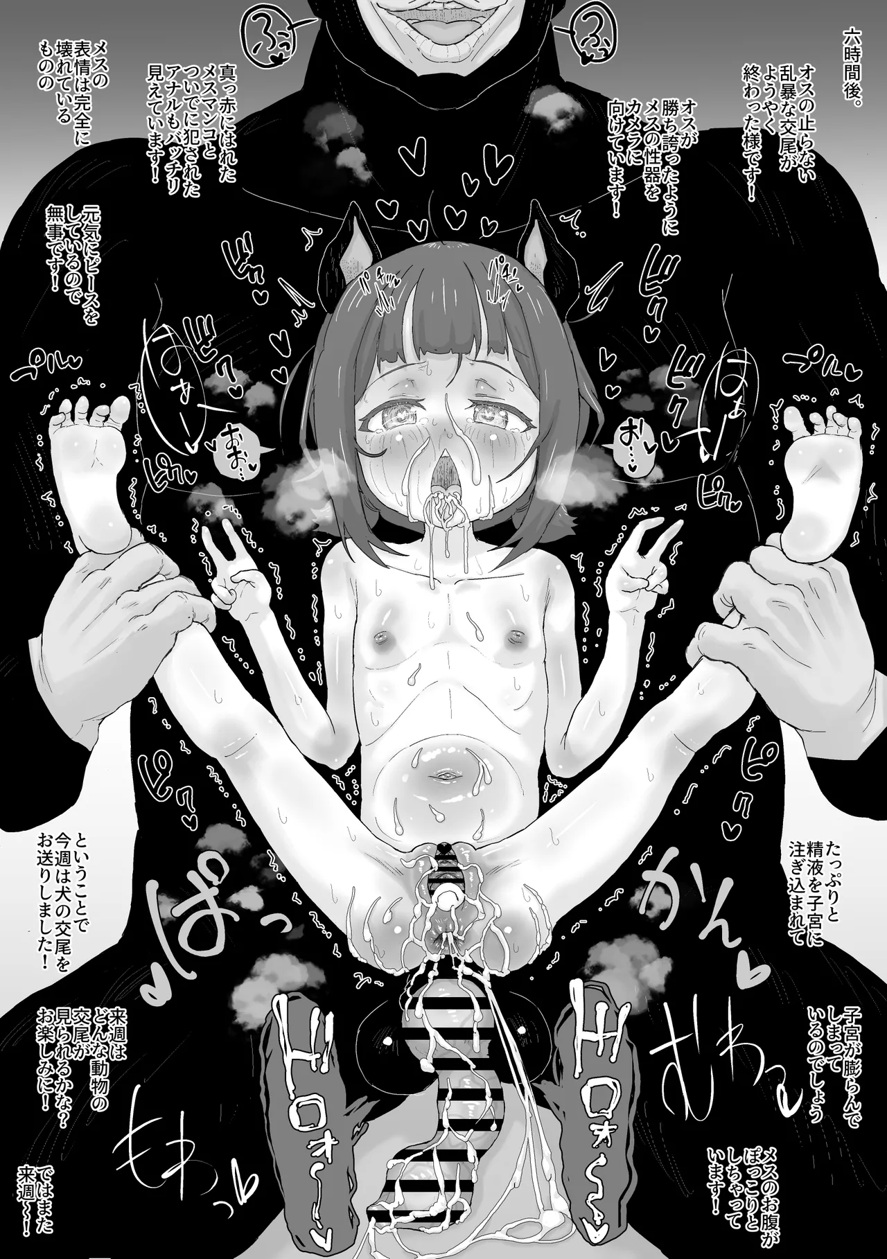 Inu no Koubi - Page 17