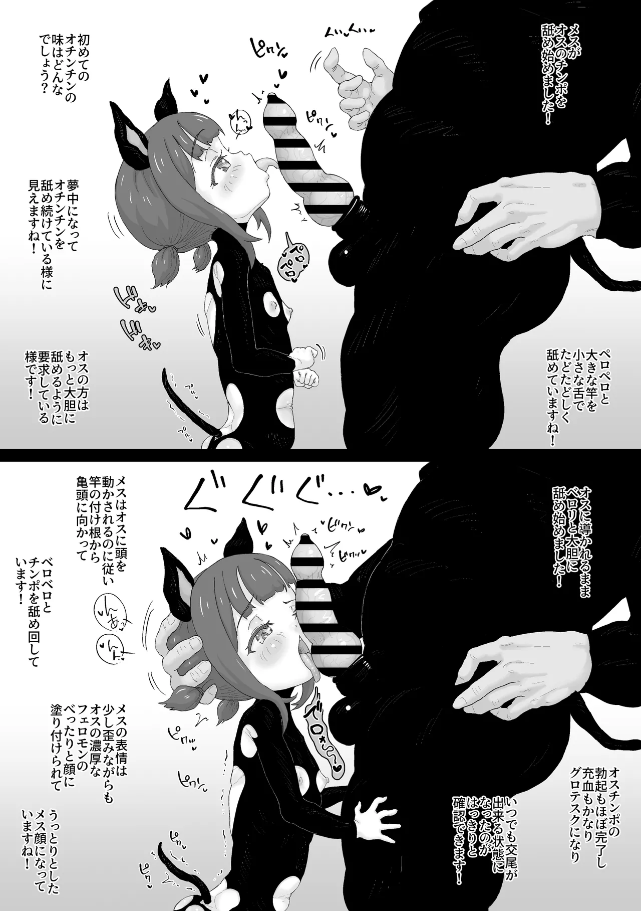 Inu no Koubi - Page 25