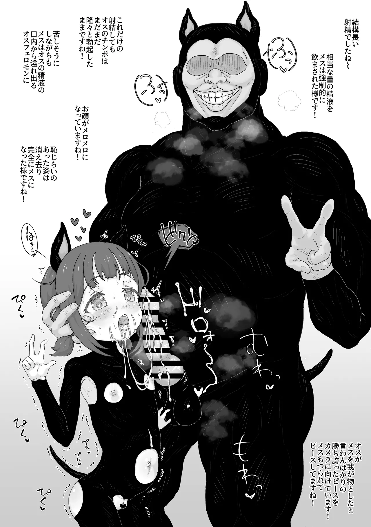 Inu no Koubi - Page 28